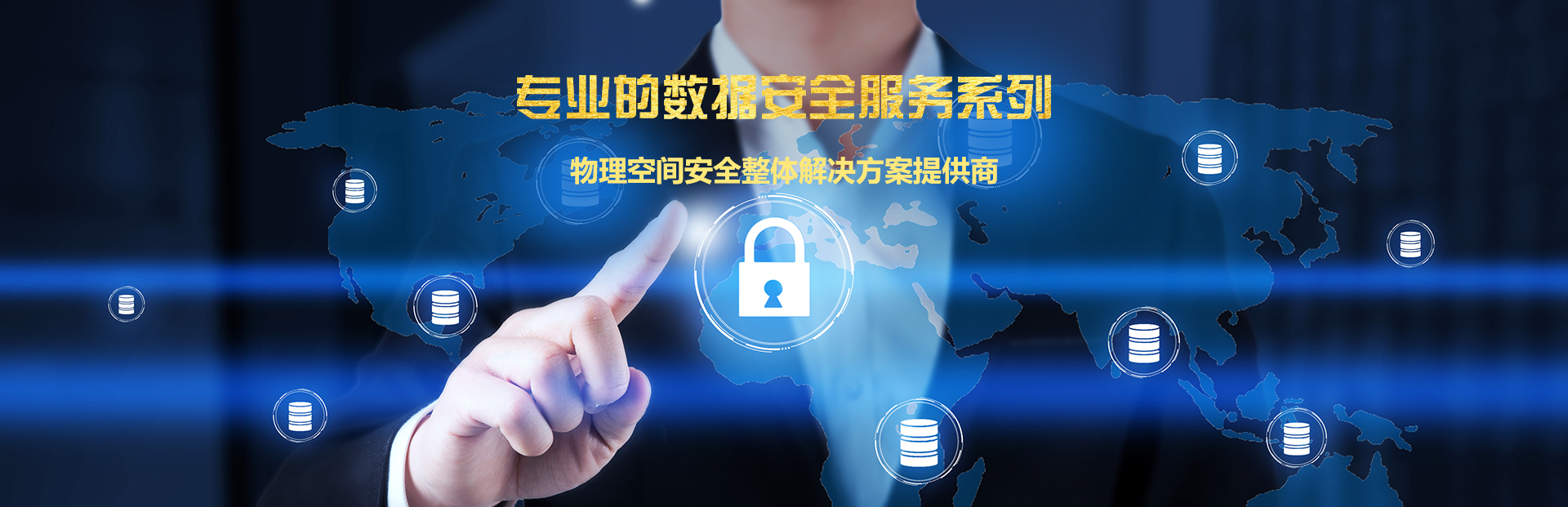 banner3_北京天大清源通信科技股份有限公司